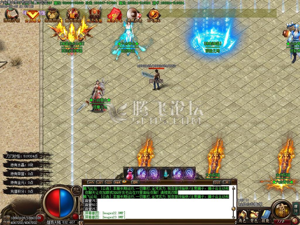 独家六合青山卷单职业特色传奇客户端