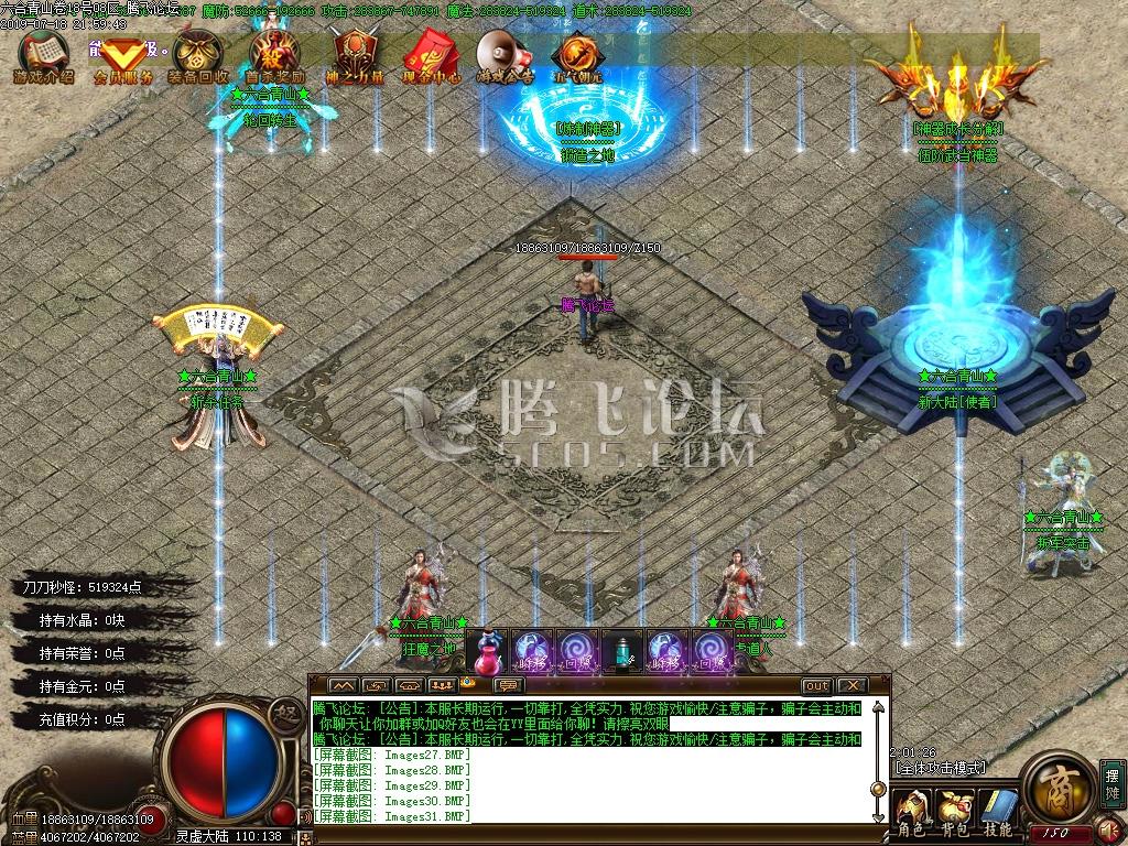 独家六合青山卷单职业特色传奇客户端