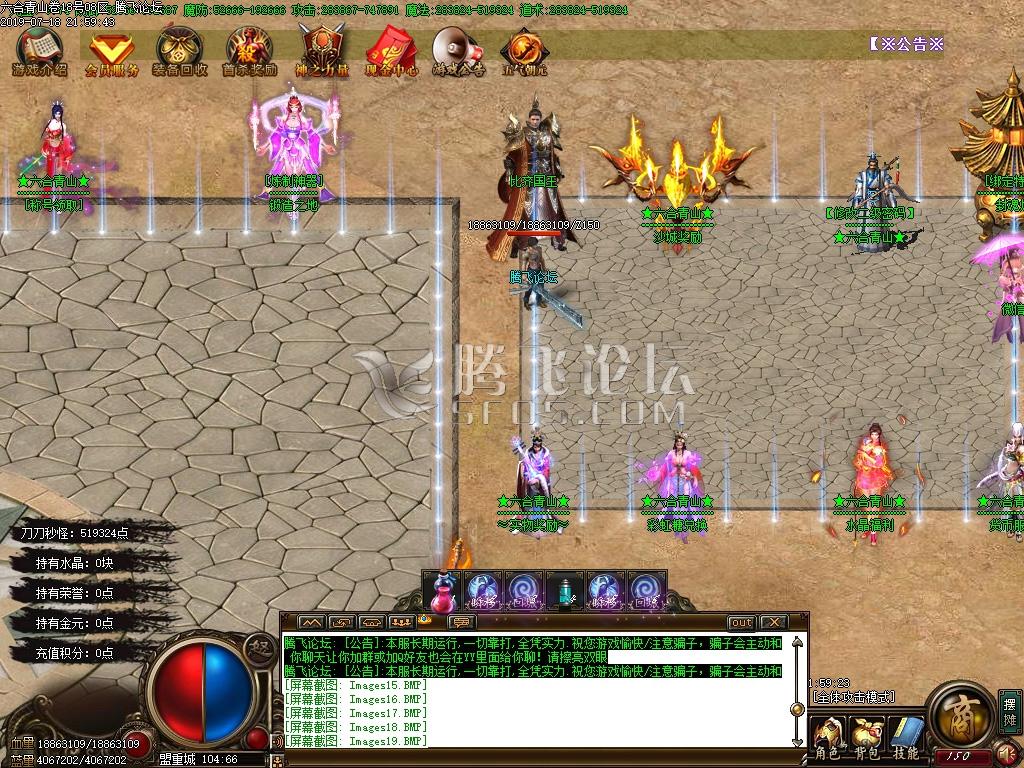 独家六合青山卷单职业特色传奇客户端