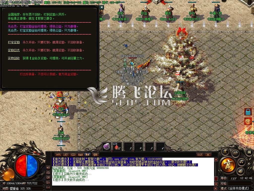 紫禁之巅玛法大陆三职业