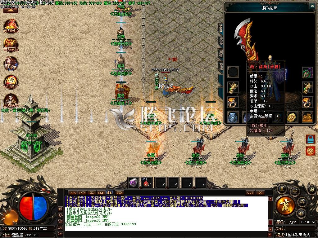 紫禁之巅玛法大陆三职业