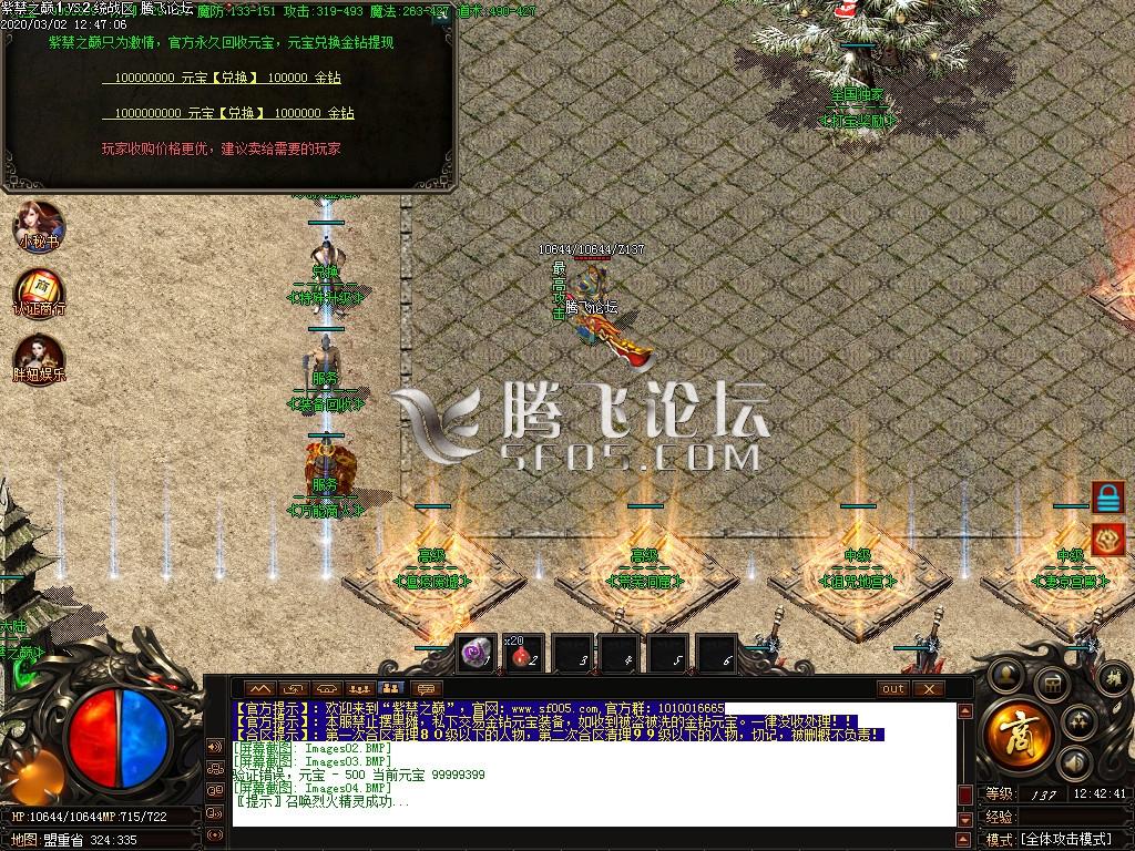 紫禁之巅玛法大陆三职业