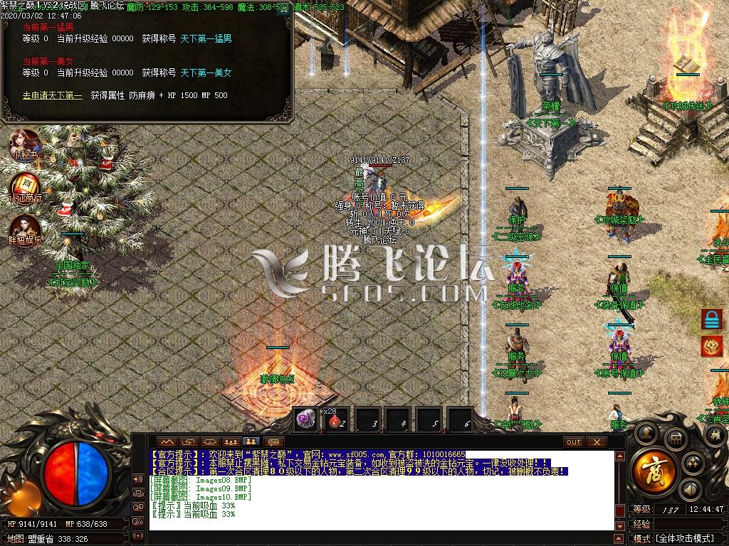 紫禁之巅玛法大陆三职业