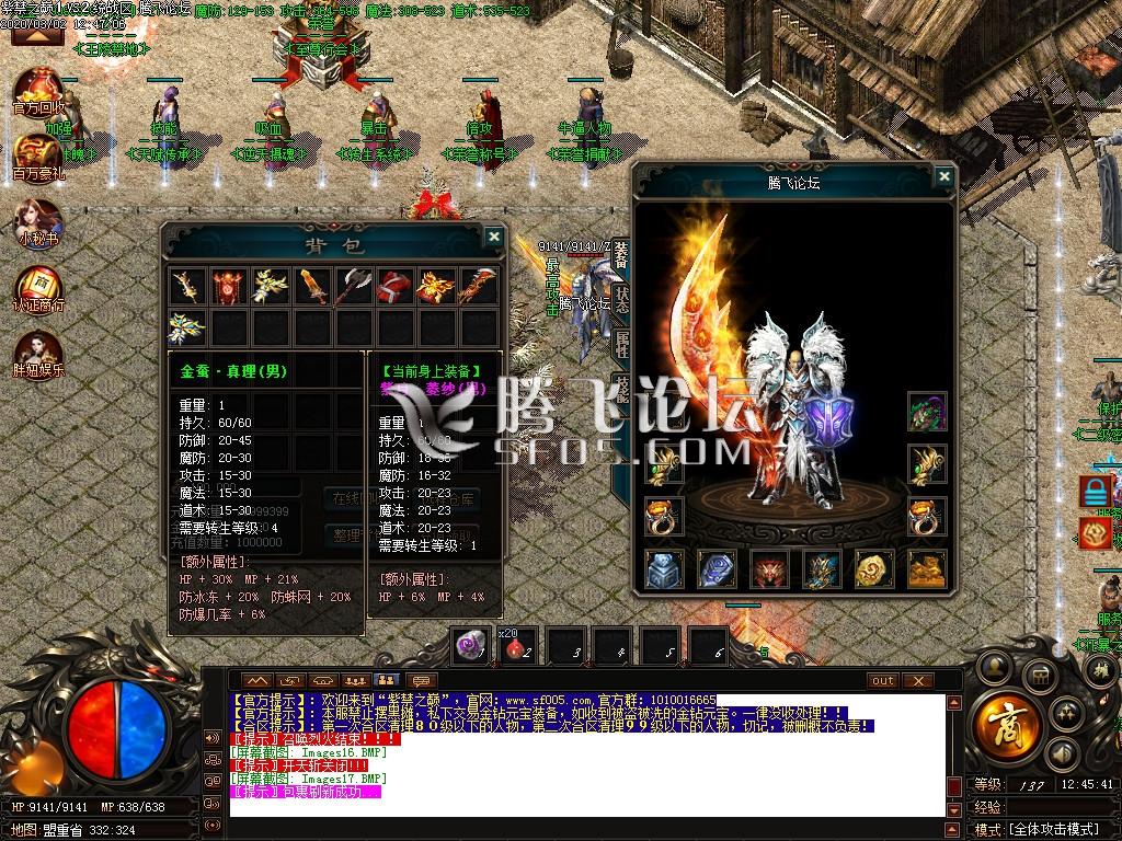 紫禁之巅玛法大陆三职业