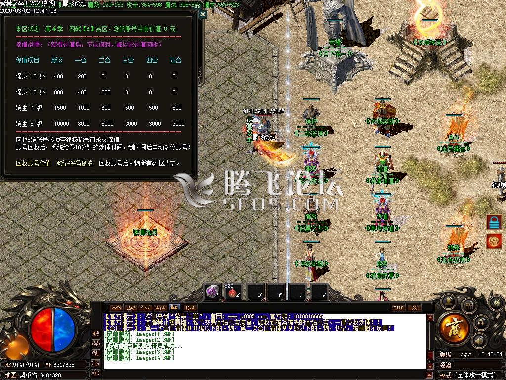 紫禁之巅玛法大陆三职业