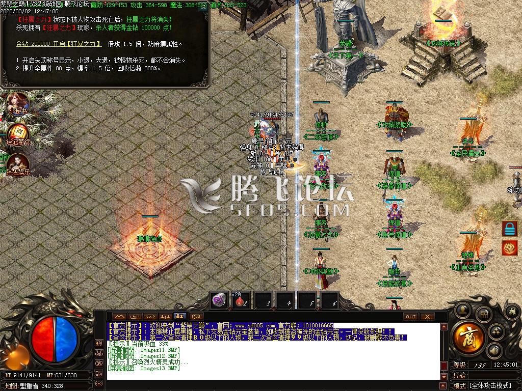 紫禁之巅玛法大陆三职业