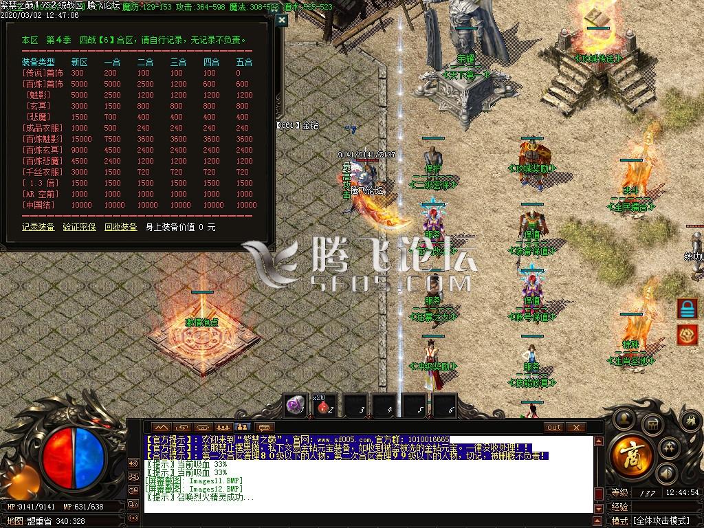紫禁之巅玛法大陆三职业