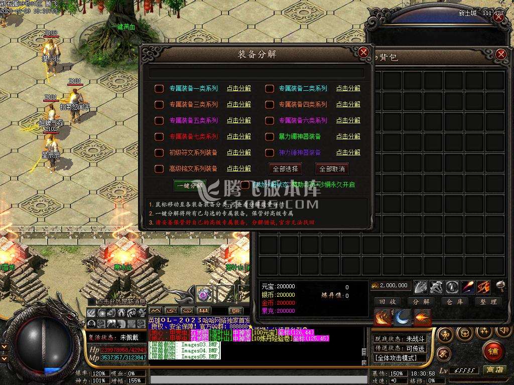 英雄专属神器单职业