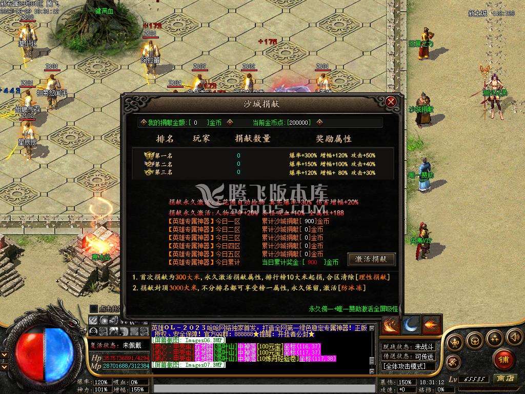 英雄专属神器单职业