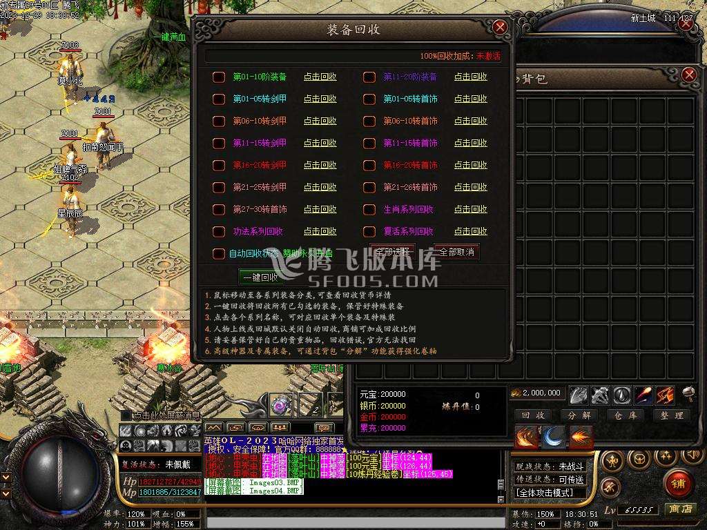 英雄专属神器单职业