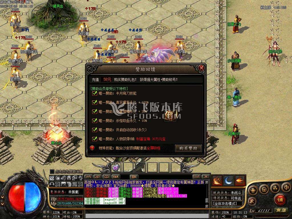 英雄专属神器单职业