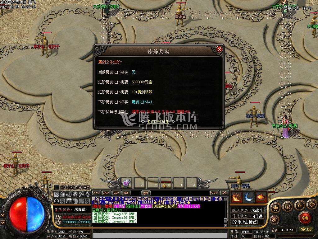 英雄专属神器单职业
