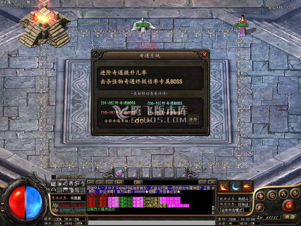 英雄专属神器单职业