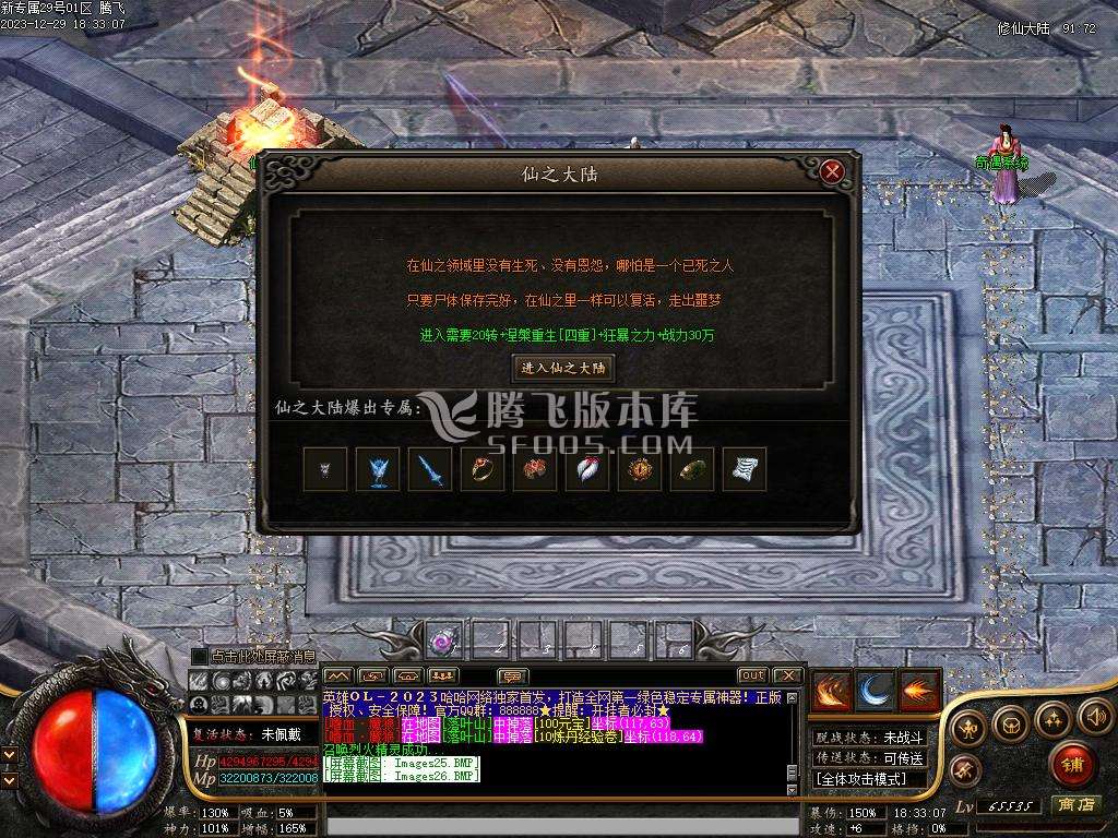 英雄专属神器单职业
