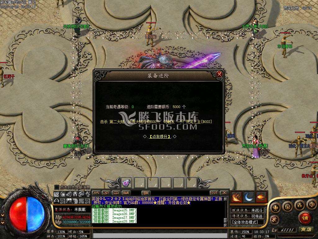 英雄专属神器单职业