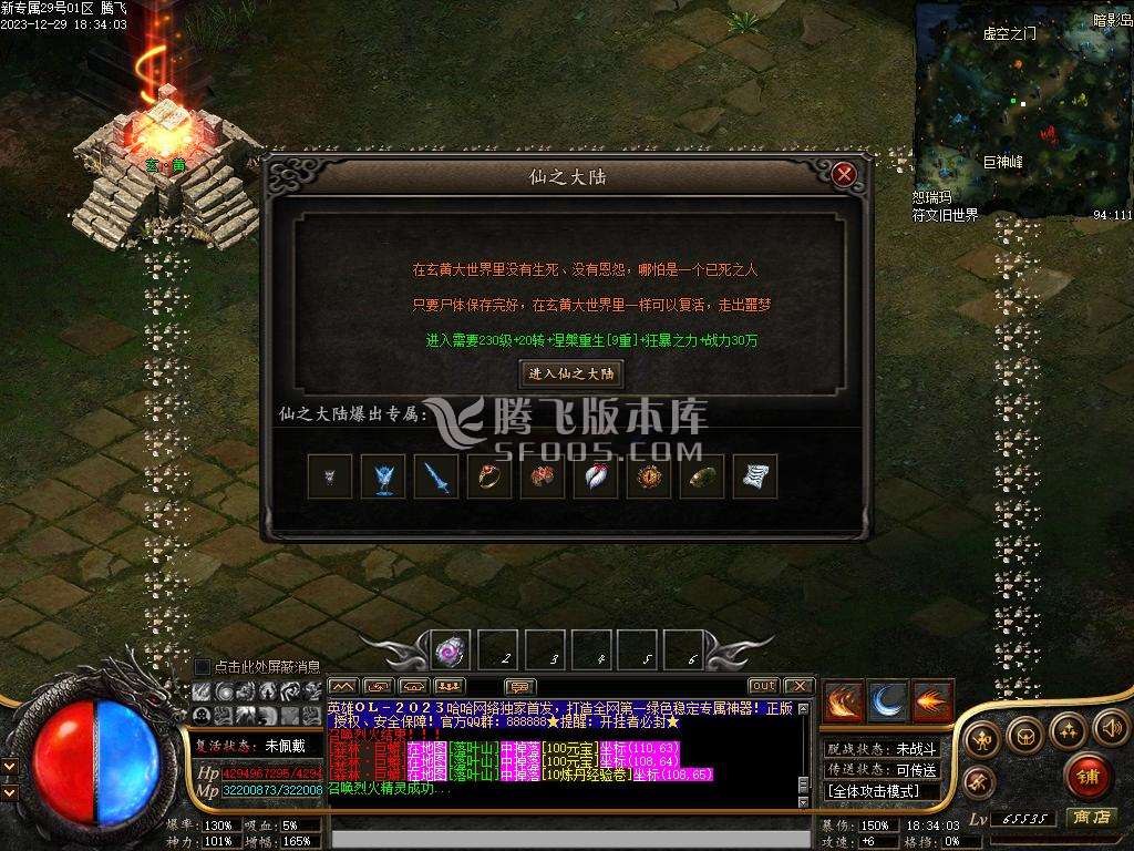英雄专属神器单职业