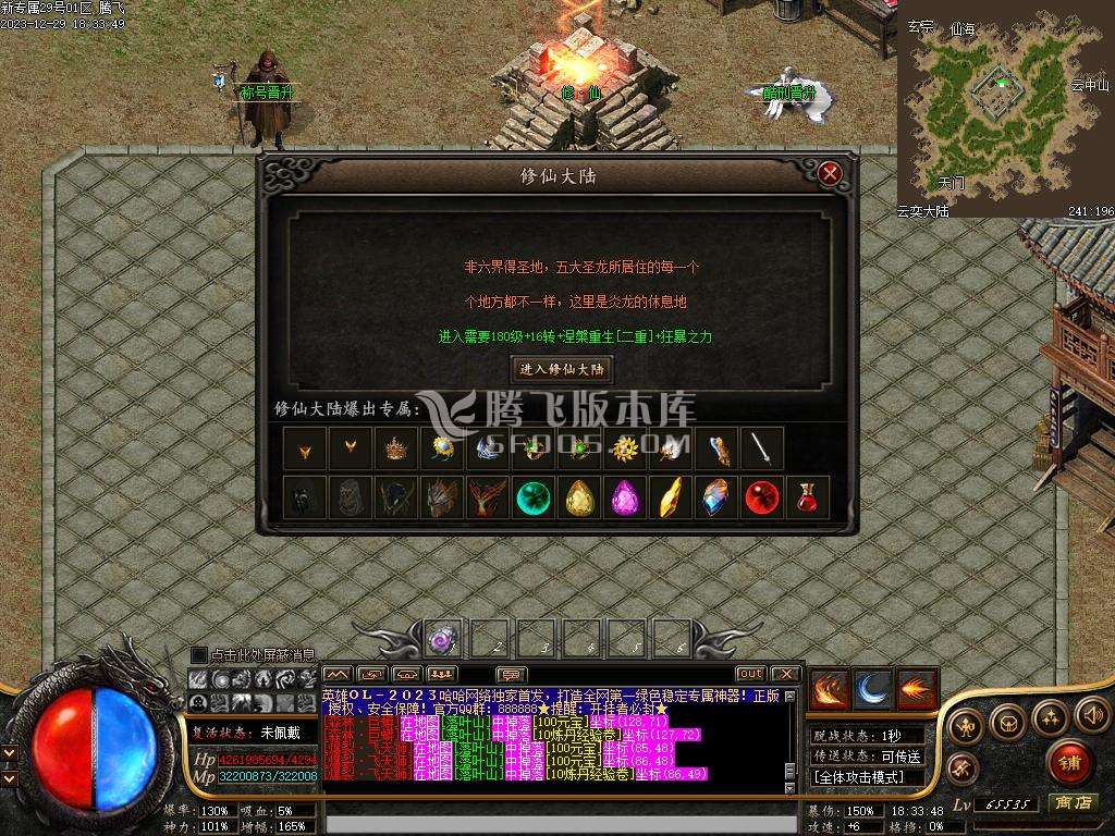 英雄专属神器单职业