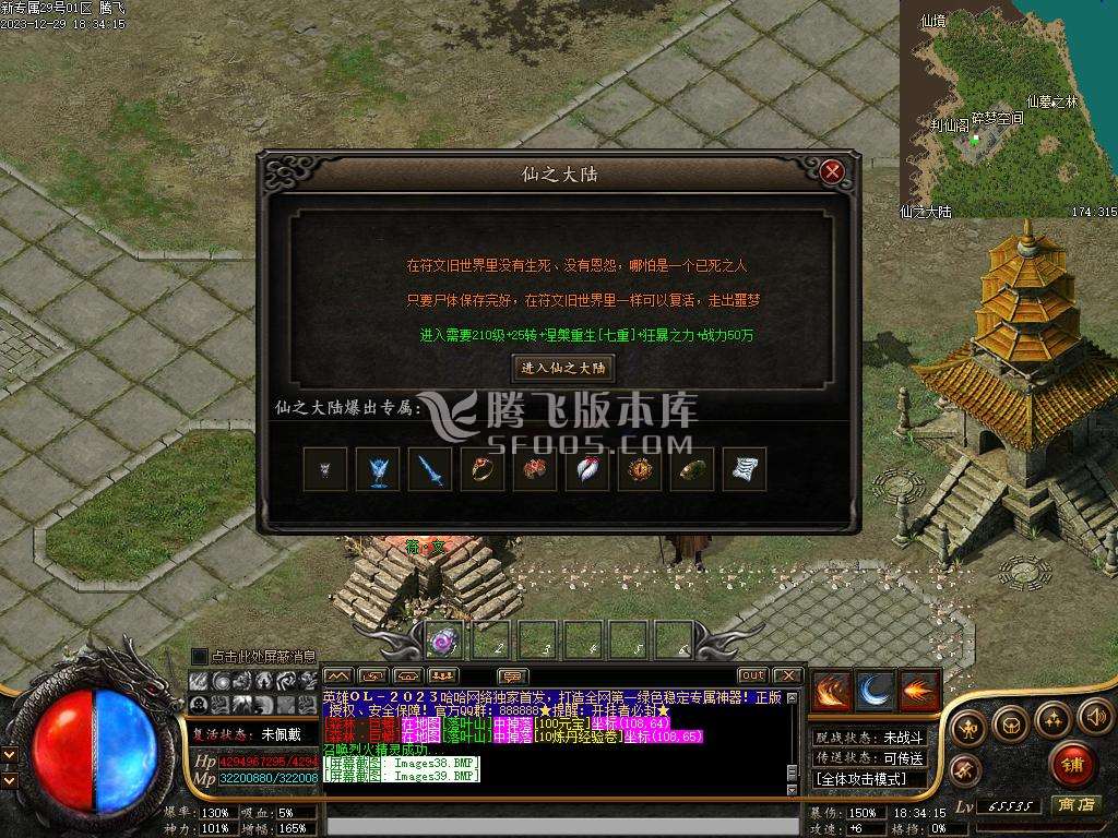 英雄专属神器单职业