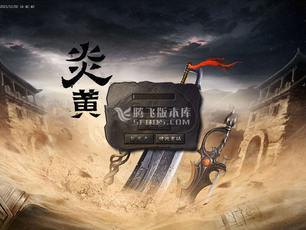 炎黄微变沉默公益三职业-esp/wxf插件