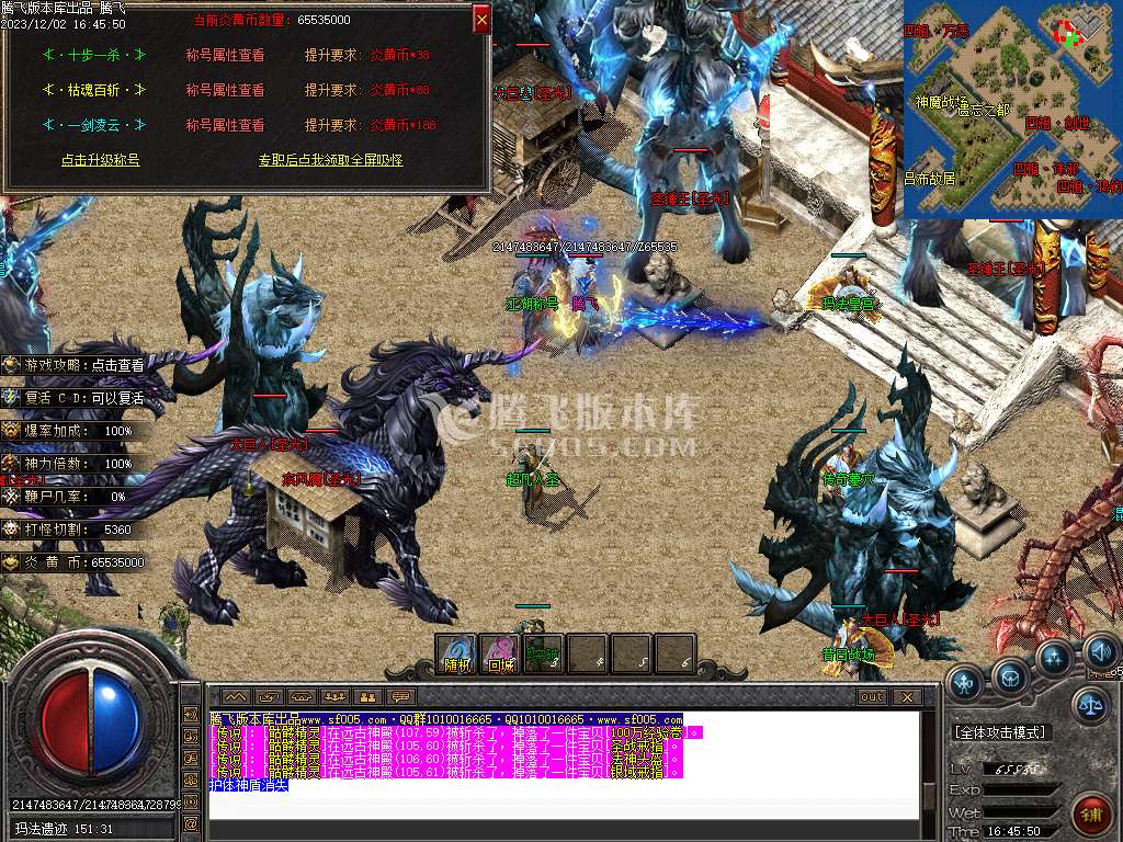 炎黄微变沉默公益三职业-esp/wxf插件