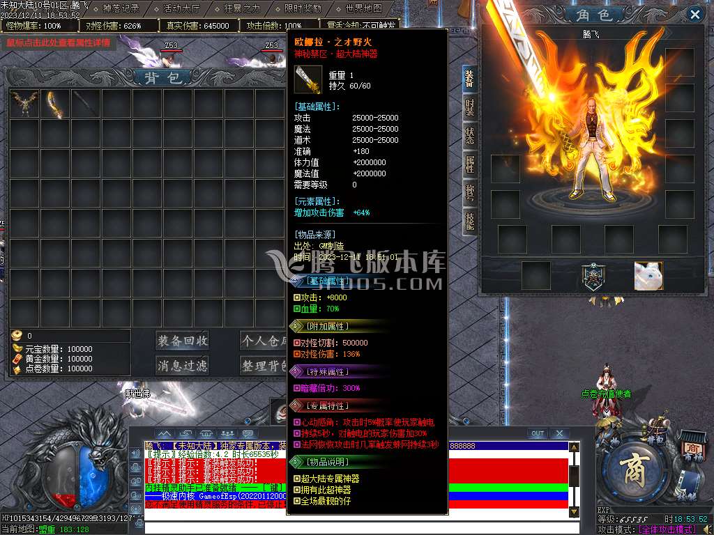 未知大陆专属神器单职业-esp插件