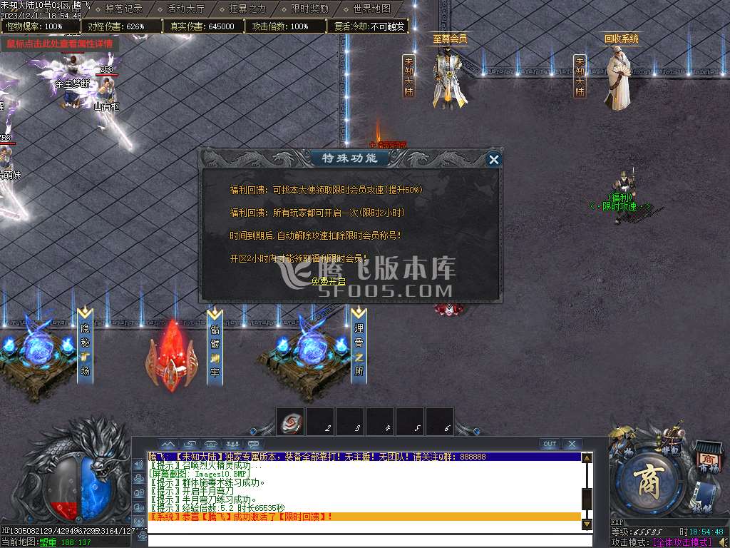 未知大陆专属神器单职业-esp插件