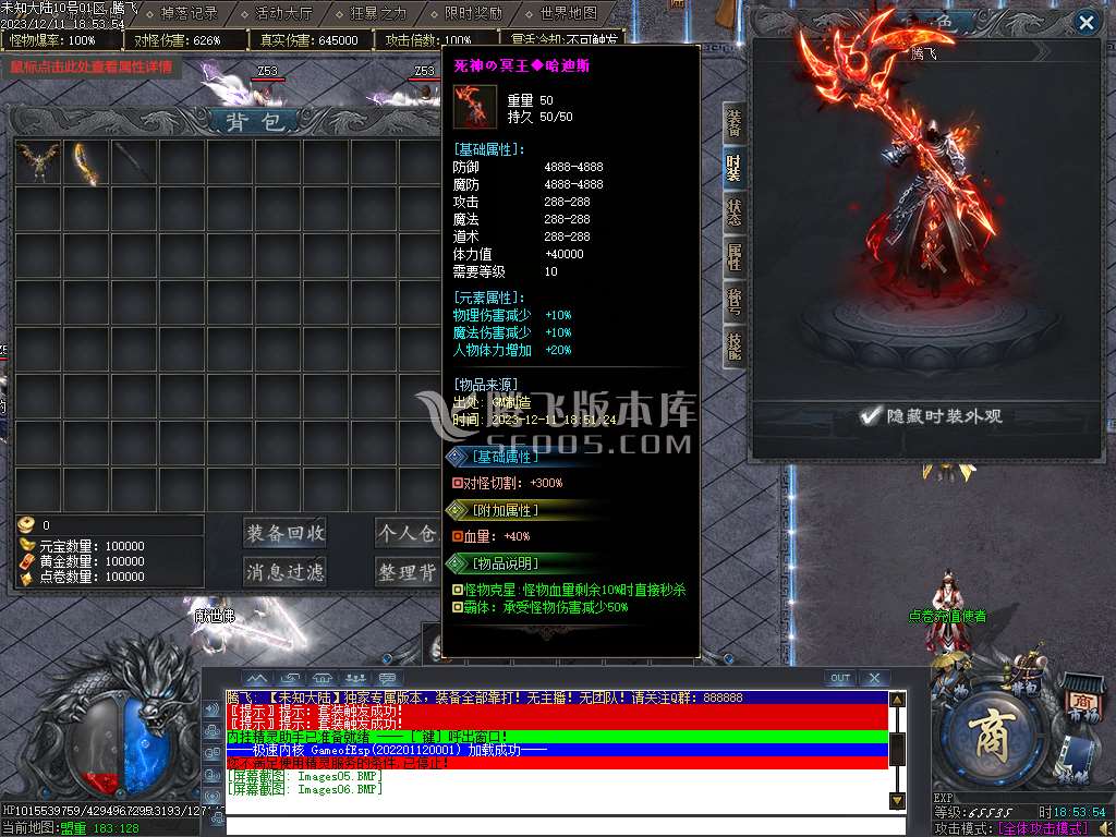未知大陆专属神器单职业-esp插件