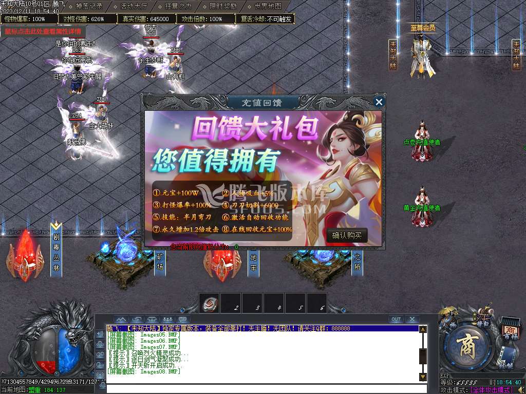 未知大陆专属神器单职业-esp插件