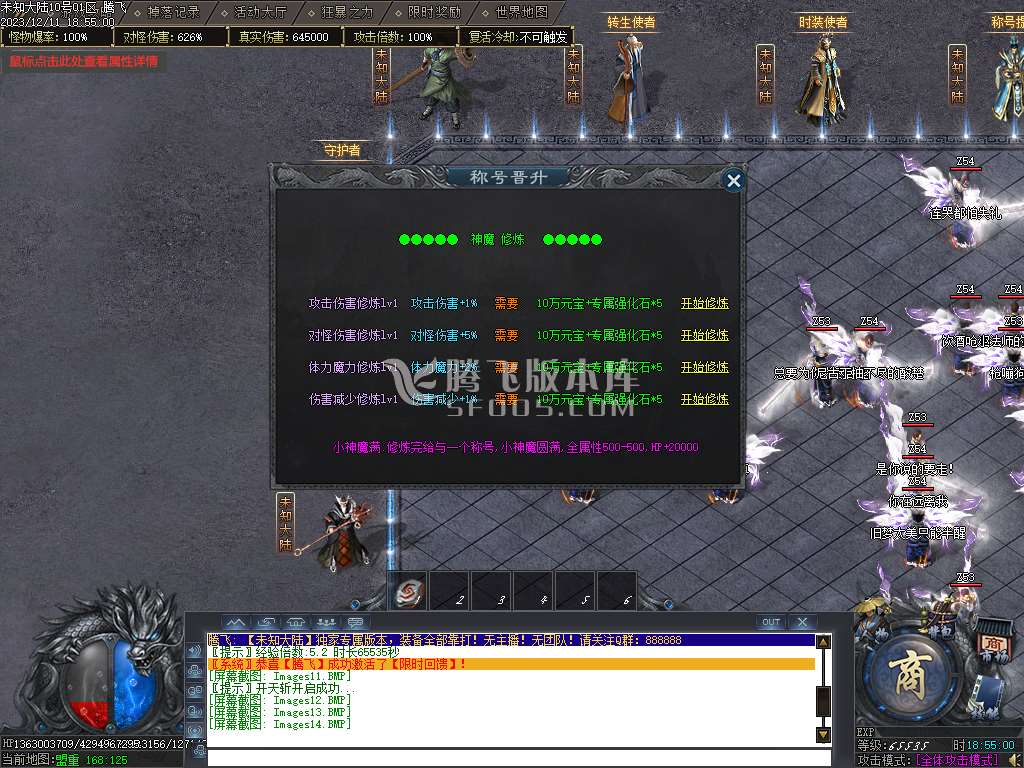 未知大陆专属神器单职业-esp插件