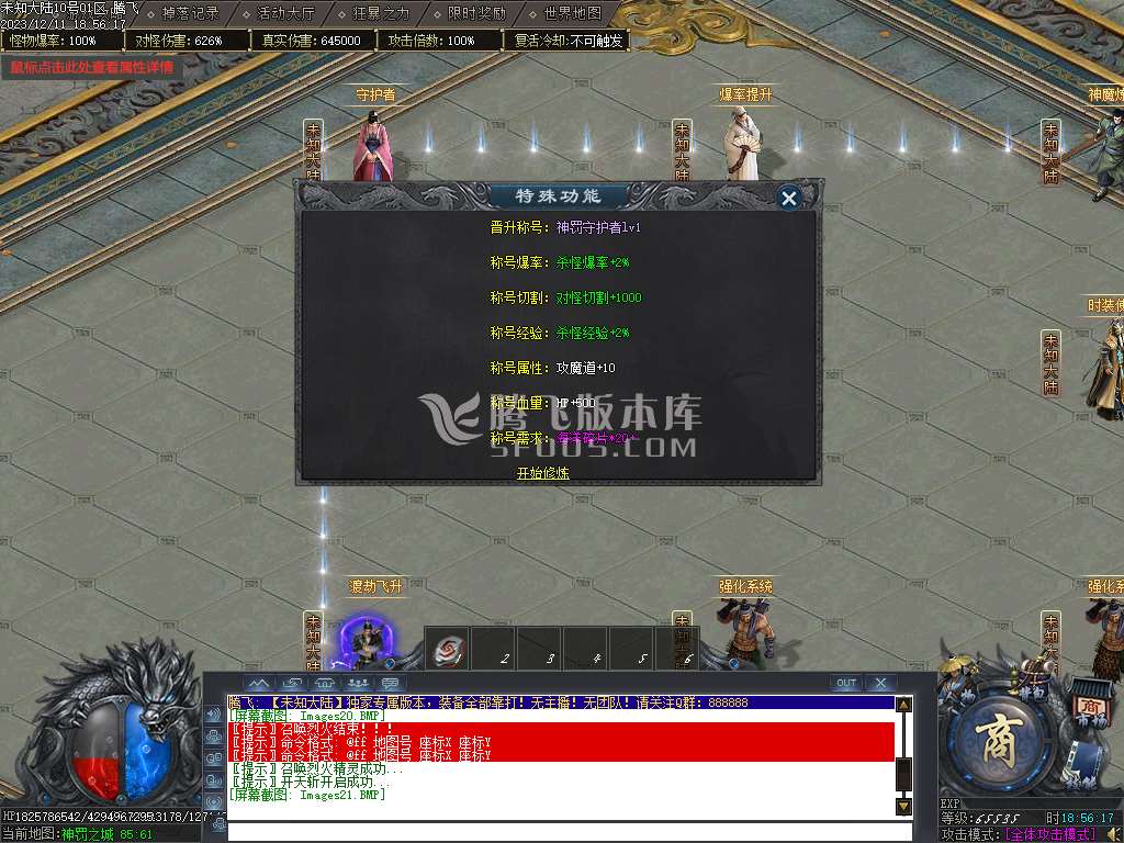 未知大陆专属神器单职业-esp插件