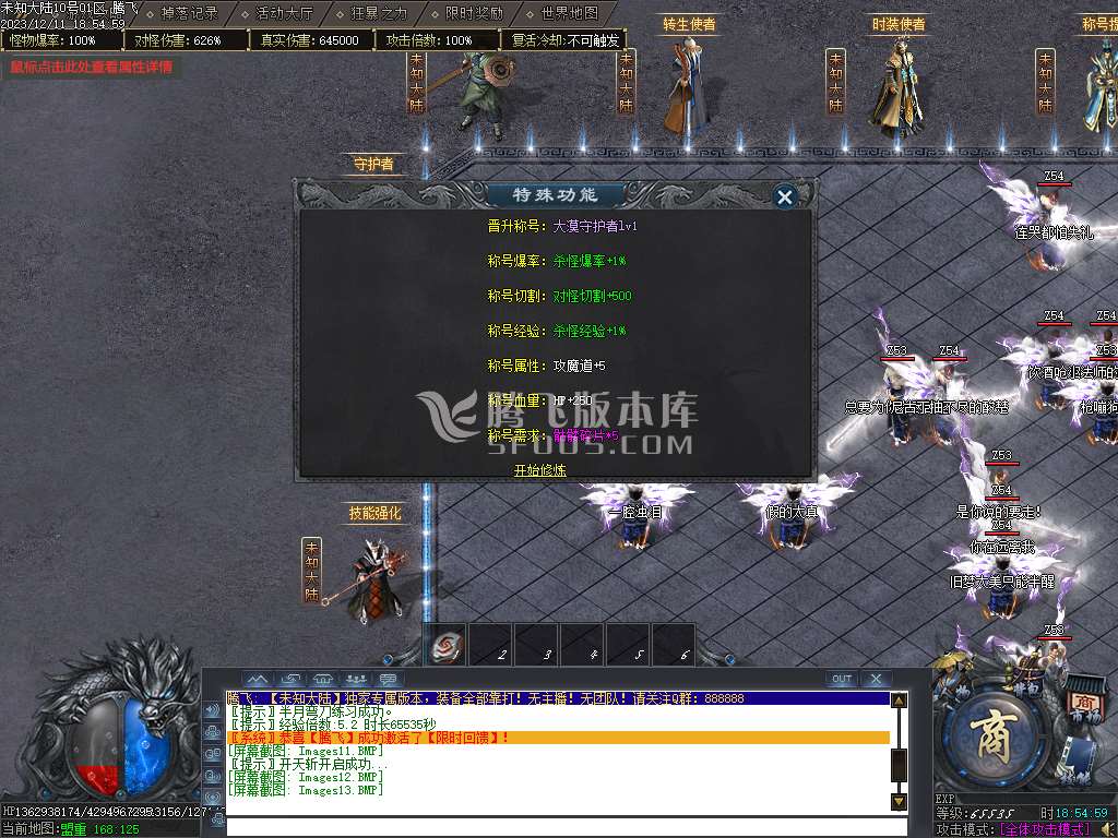 未知大陆专属神器单职业-esp插件
