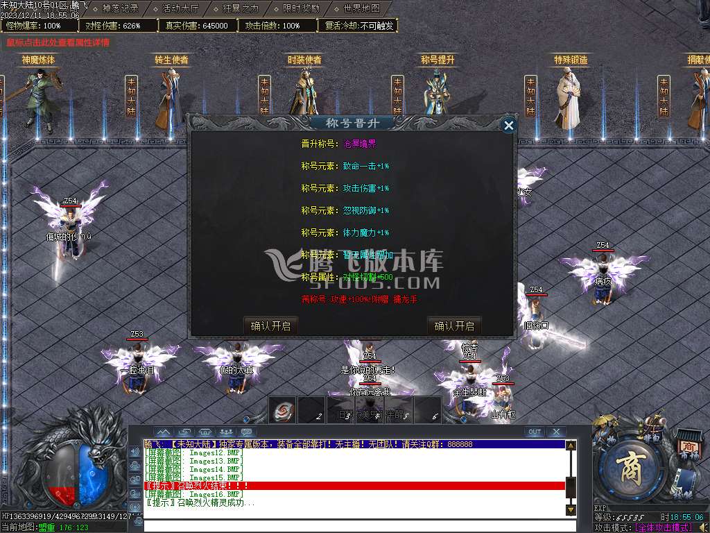 未知大陆专属神器单职业-esp插件