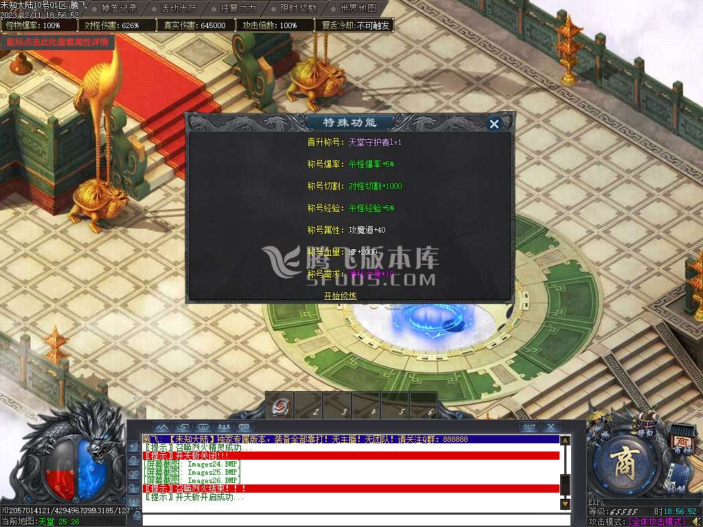 未知大陆专属神器单职业-esp插件