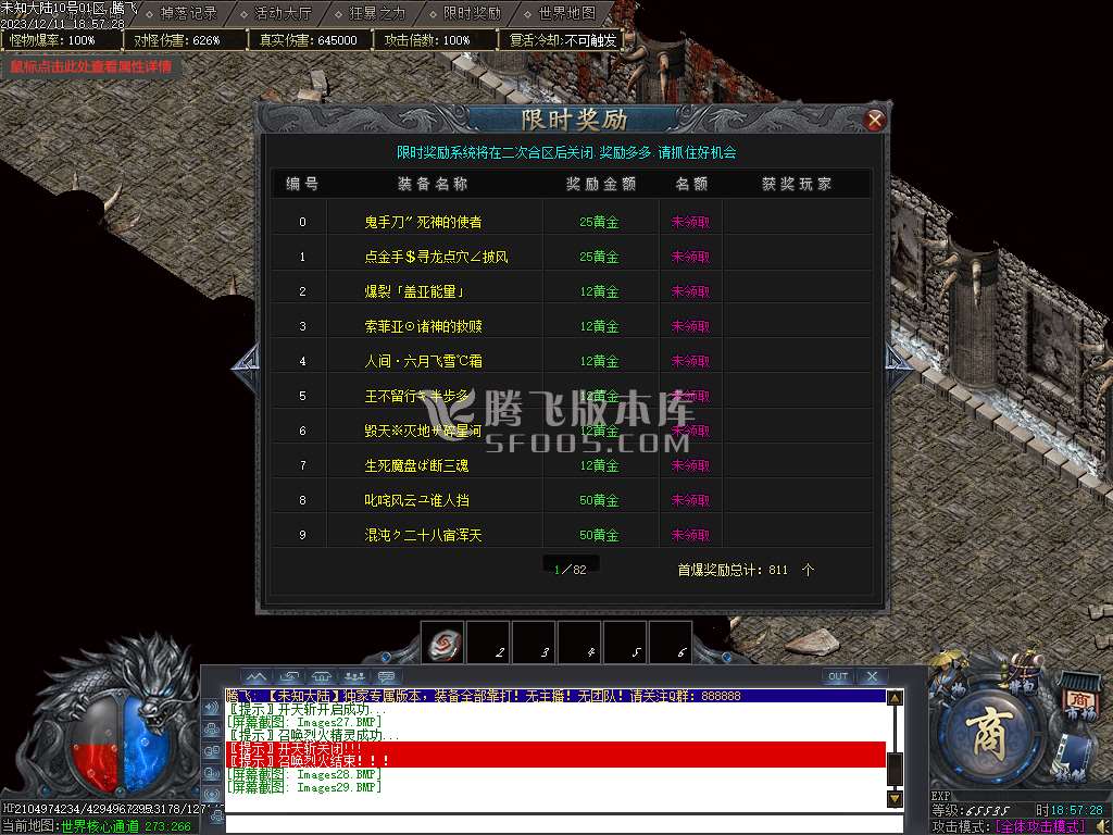 未知大陆专属神器单职业-esp插件