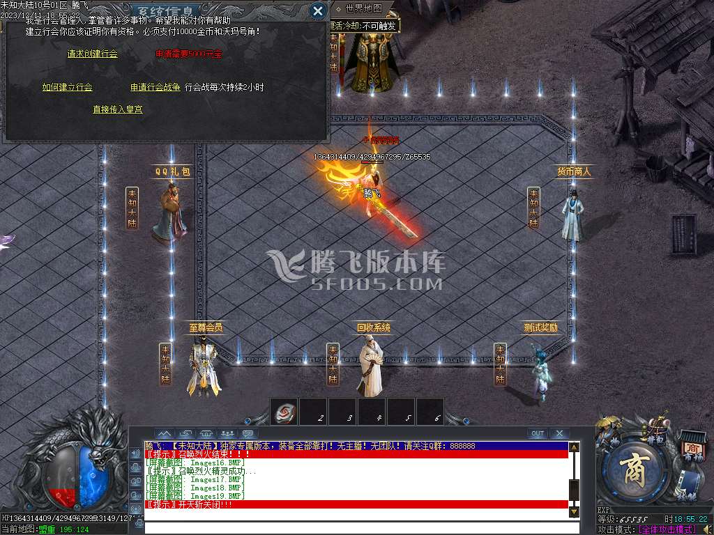 未知大陆专属神器单职业-esp插件