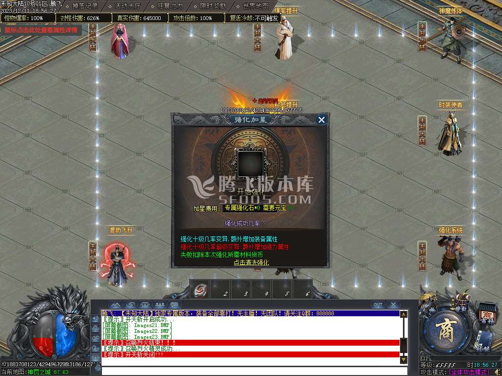 未知大陆专属神器单职业-esp插件