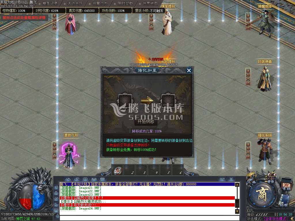 未知大陆专属神器单职业-esp插件