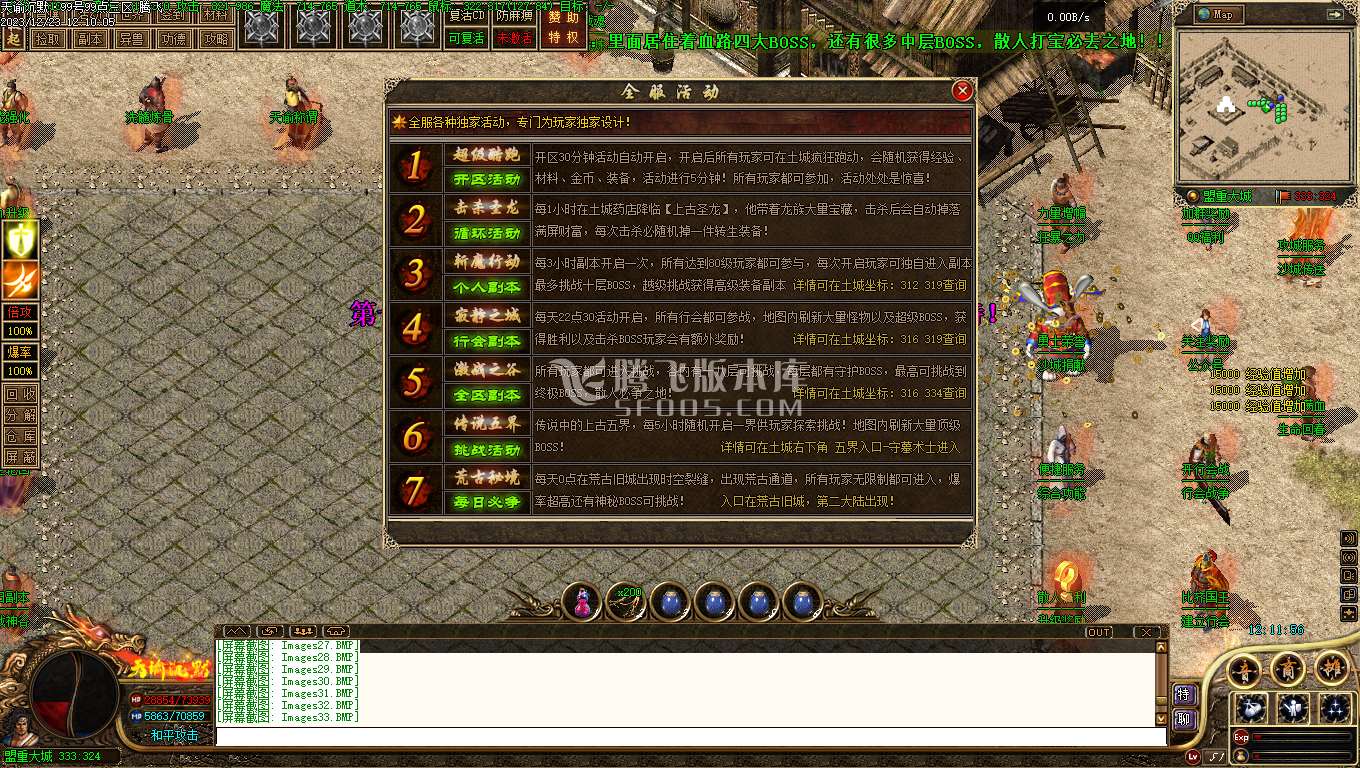 天谕沉默沉默复古三职业