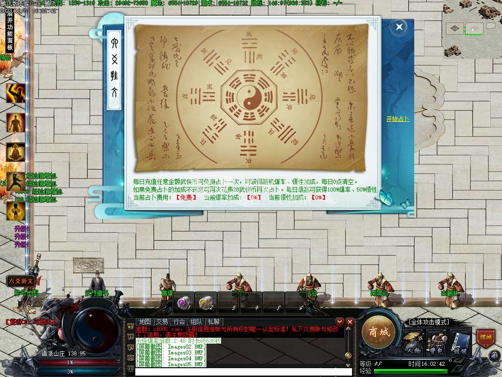 镇派武侠3单职业