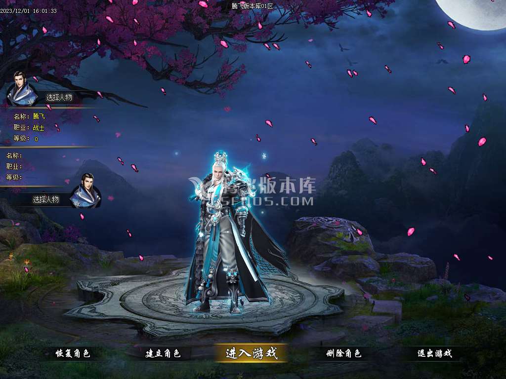 镇派武侠3单职业