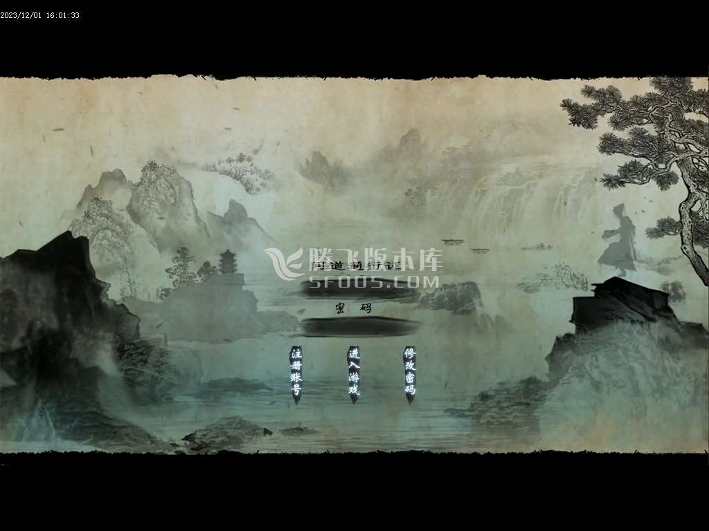 镇派武侠3单职业