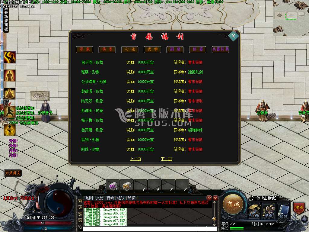 镇派武侠3单职业