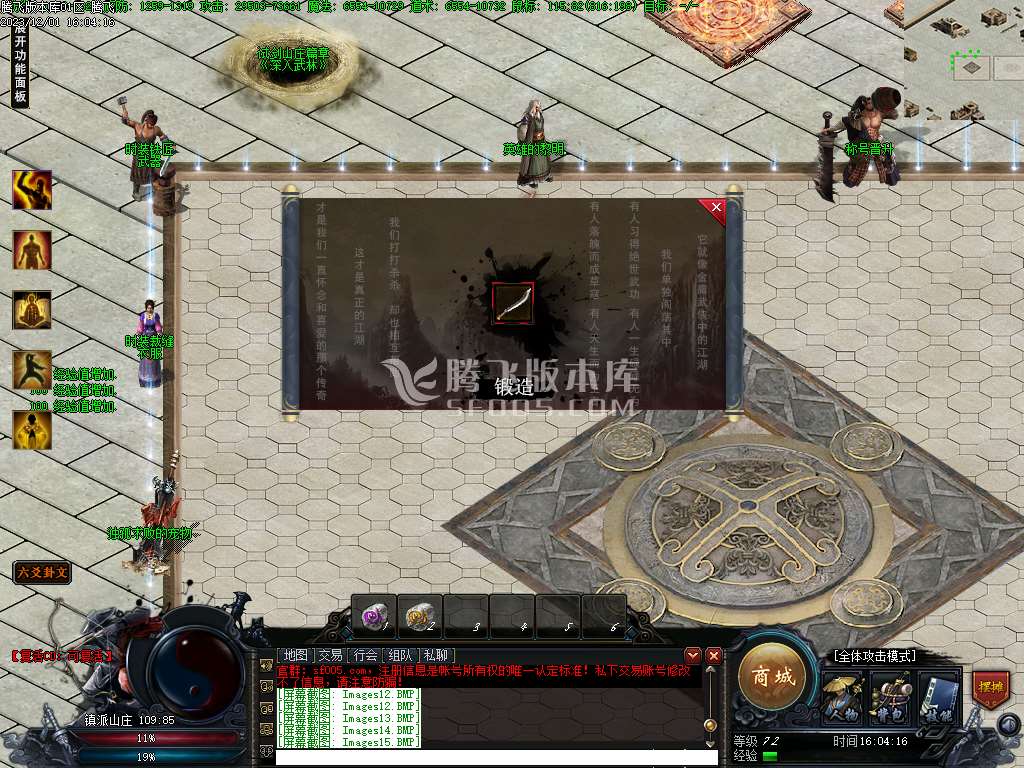 镇派武侠3单职业