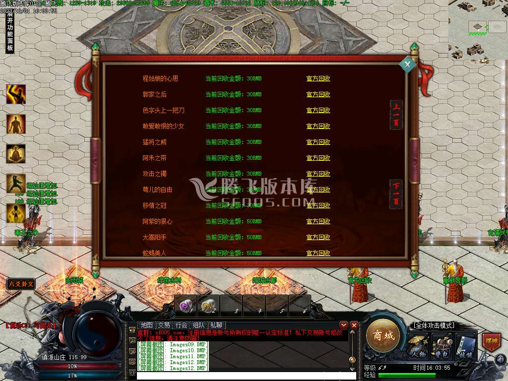 镇派武侠3单职业