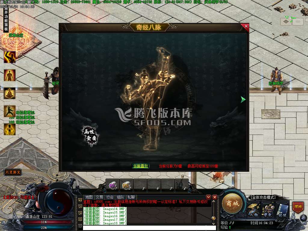 镇派武侠3单职业