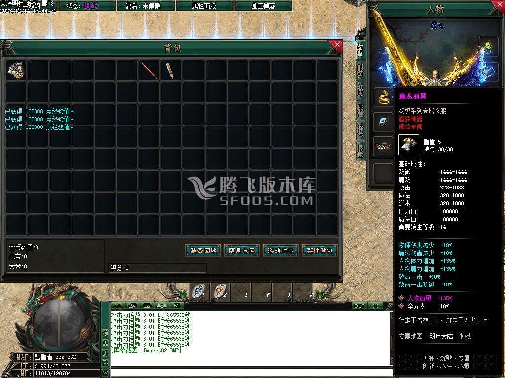 天涯密境专属神器单职业