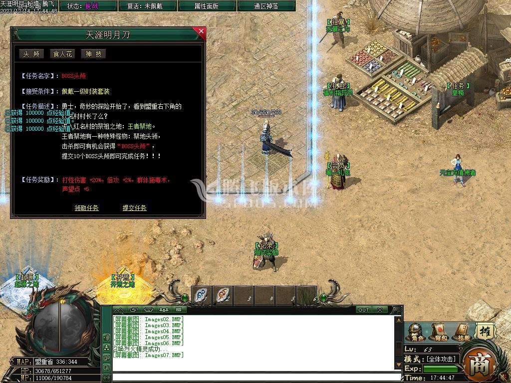 天涯密境专属神器单职业