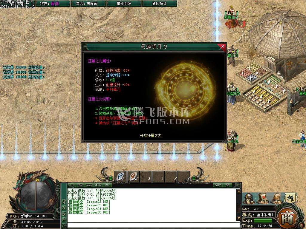 天涯密境专属神器单职业