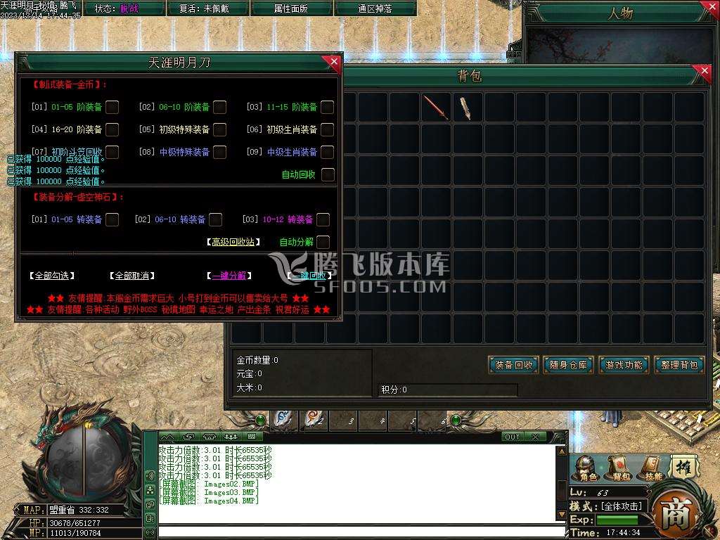 天涯密境专属神器单职业