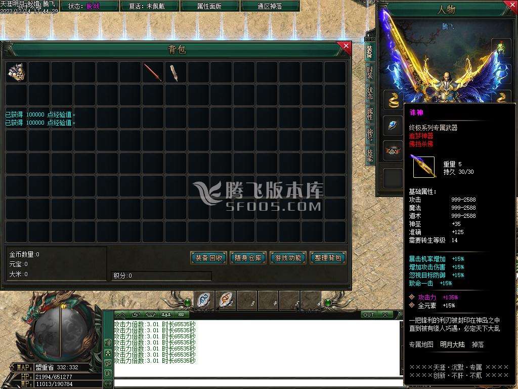 天涯密境专属神器单职业